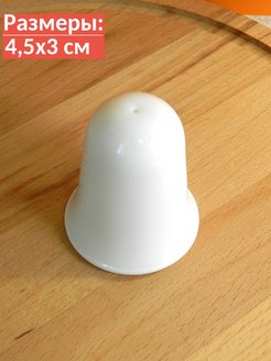 Солонка ROYAL GARDEN White 4.5см.PO830SHW